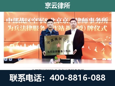 秦皇岛市经济技术开发-专业拆迁律所