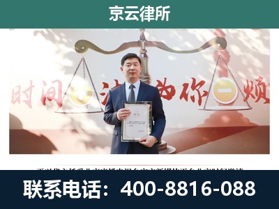 秦皇岛市经济技术开发-专业拆迁律所