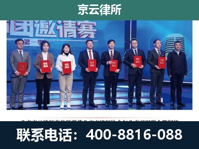 秦皇岛市经济技术开发-专业拆迁律师