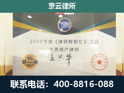 秦皇岛市经济技术开发-专业拆迁律师
