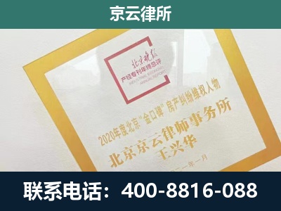 秦皇岛市经济技术开发-企业征地维权律师