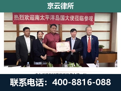 秦皇岛市经济技术开发-专业拆迁律所