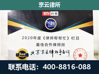 秦皇岛市经济技术开发-企业征收律师