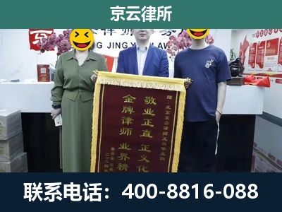 秦皇岛市经济技术开发-企业拆迁纠纷律师